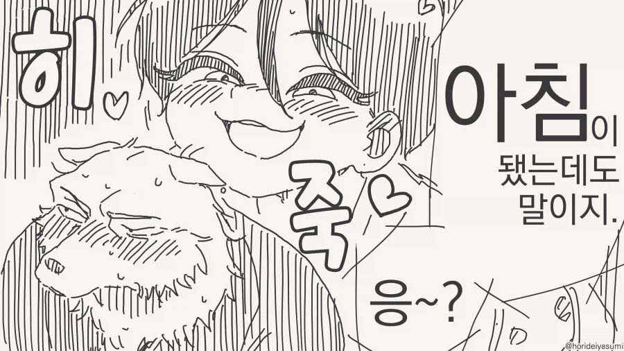 선생 몰래 데이트하는 만화_44.webp