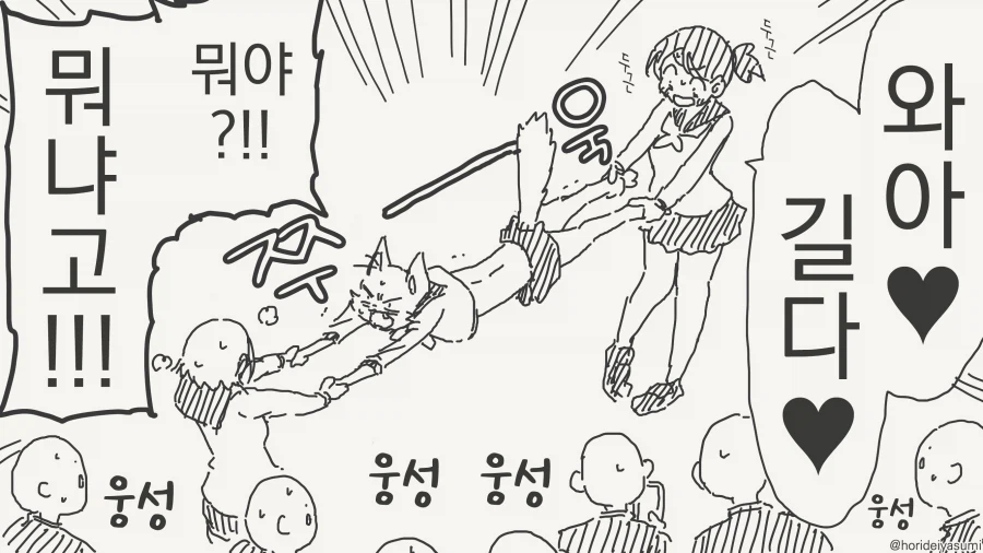 허리가 늘어나는 만화_4.webp