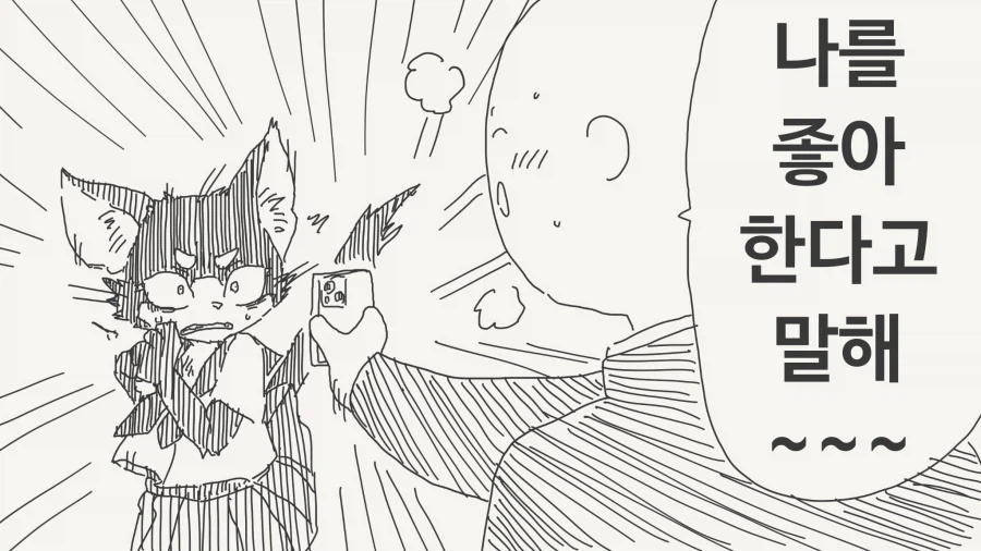 최면 어플이 아닌 만화_1.webp