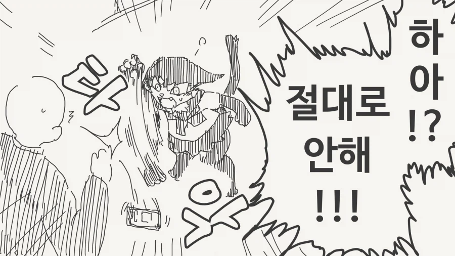 최면 어플이 아닌 만화_2.webp