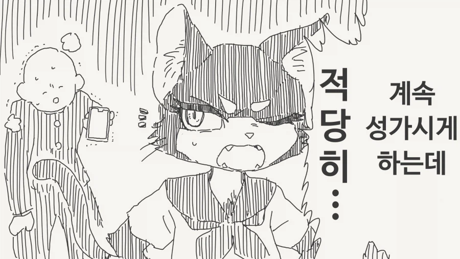 최면 어플이 아닌 만화_3.webp