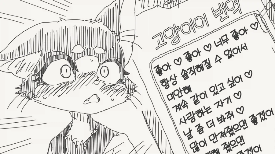 최면 어플이 아닌 만화_4.webp