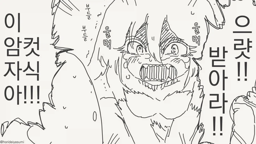 피해자 나오는 만화_4.webp