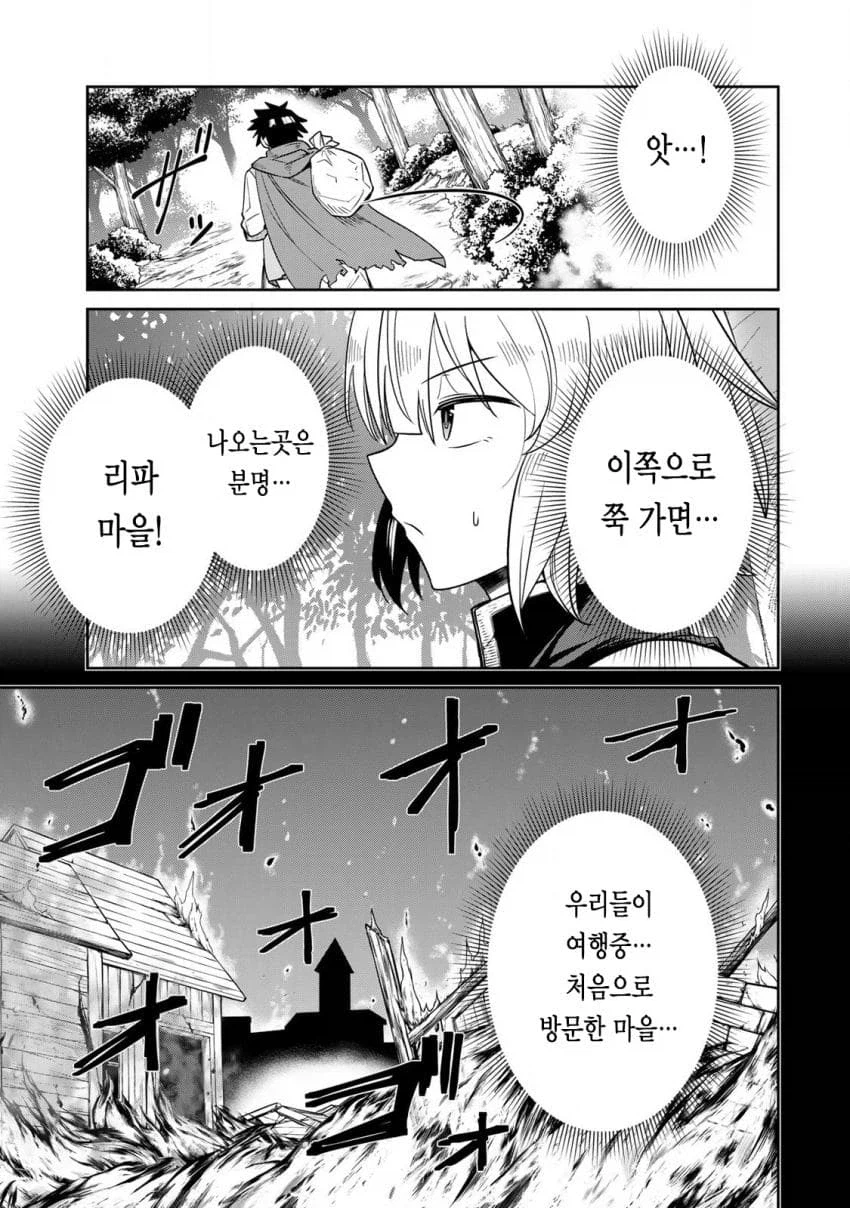 용사가 되어 마을을 구하는게 좋은 이유...jpg_1.webp