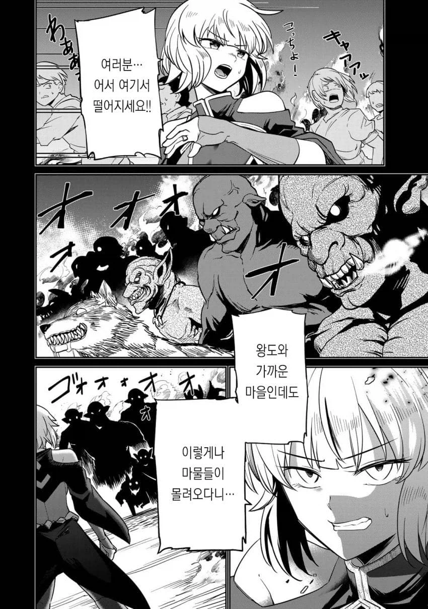 용사가 되어 마을을 구하는게 좋은 이유...jpg_2.webp