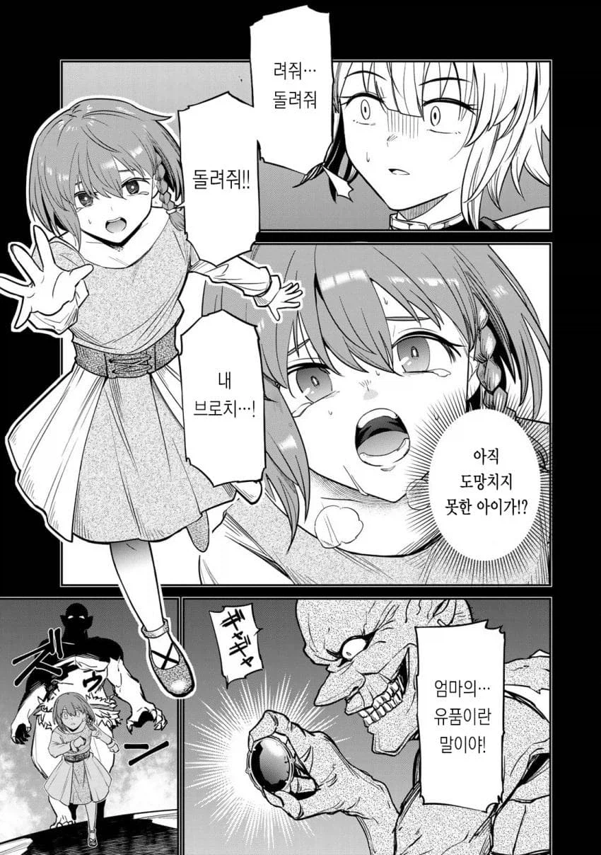 용사가 되어 마을을 구하는게 좋은 이유...jpg_3.webp