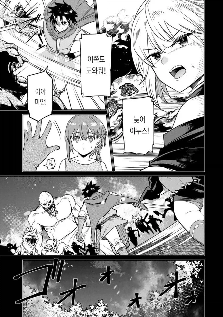 용사가 되어 마을을 구하는게 좋은 이유...jpg_6.webp