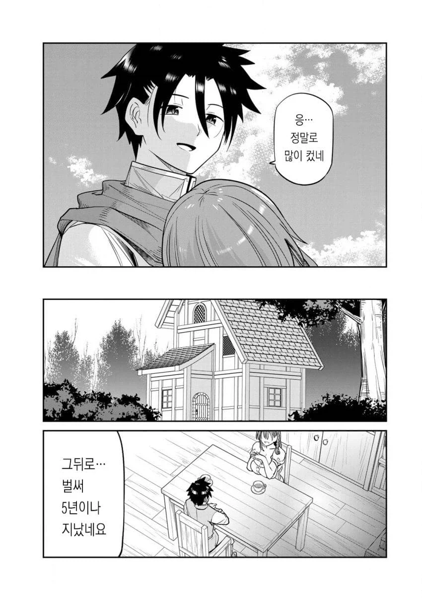 용사가 되어 마을을 구하는게 좋은 이유...jpg_12.webp