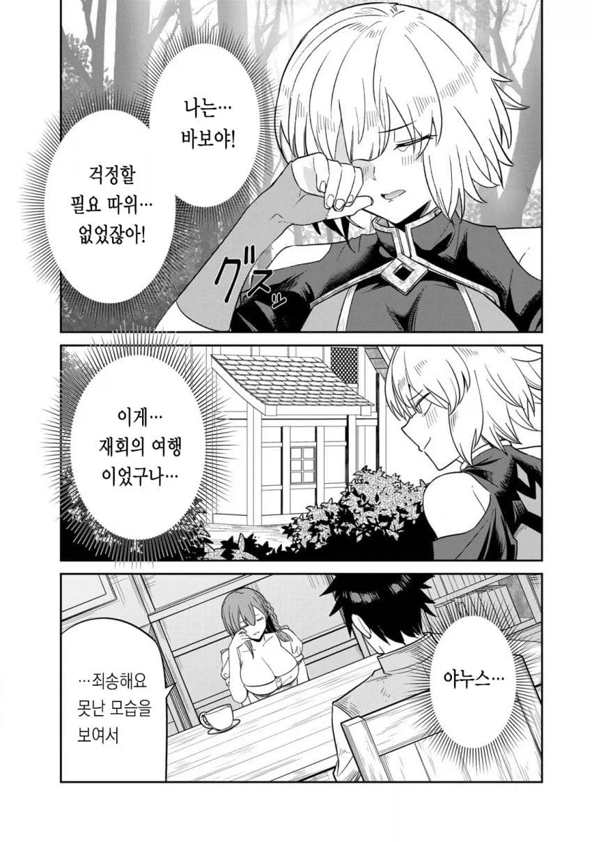 용사가 되어 마을을 구하는게 좋은 이유...jpg_16.webp