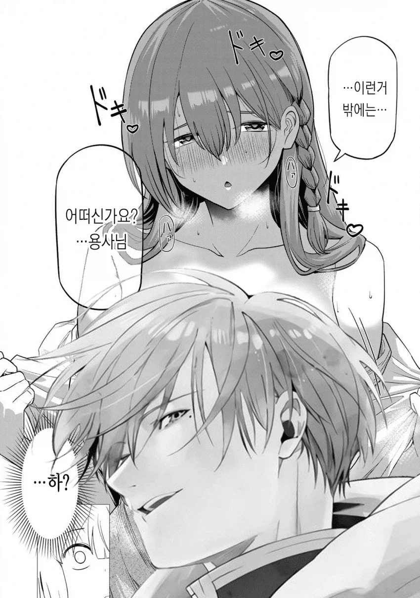 용사가 되어 마을을 구하는게 좋은 이유...jpg_19.webp