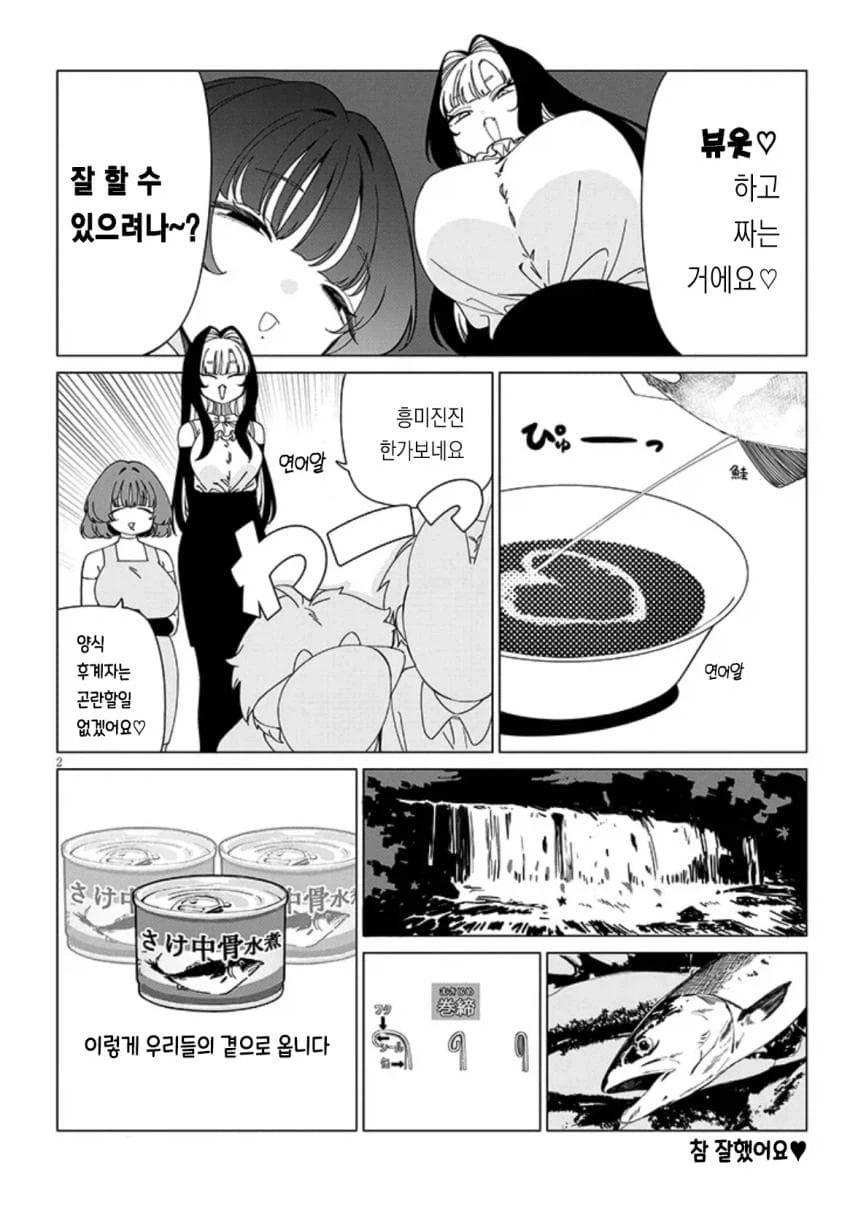 초등학교 6학년들이 아기를 만드는 manga_2.webp