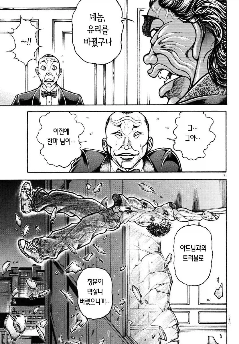 의외로 많은 사람들이 잘못 알고있는 상식.manhwa_3.webp