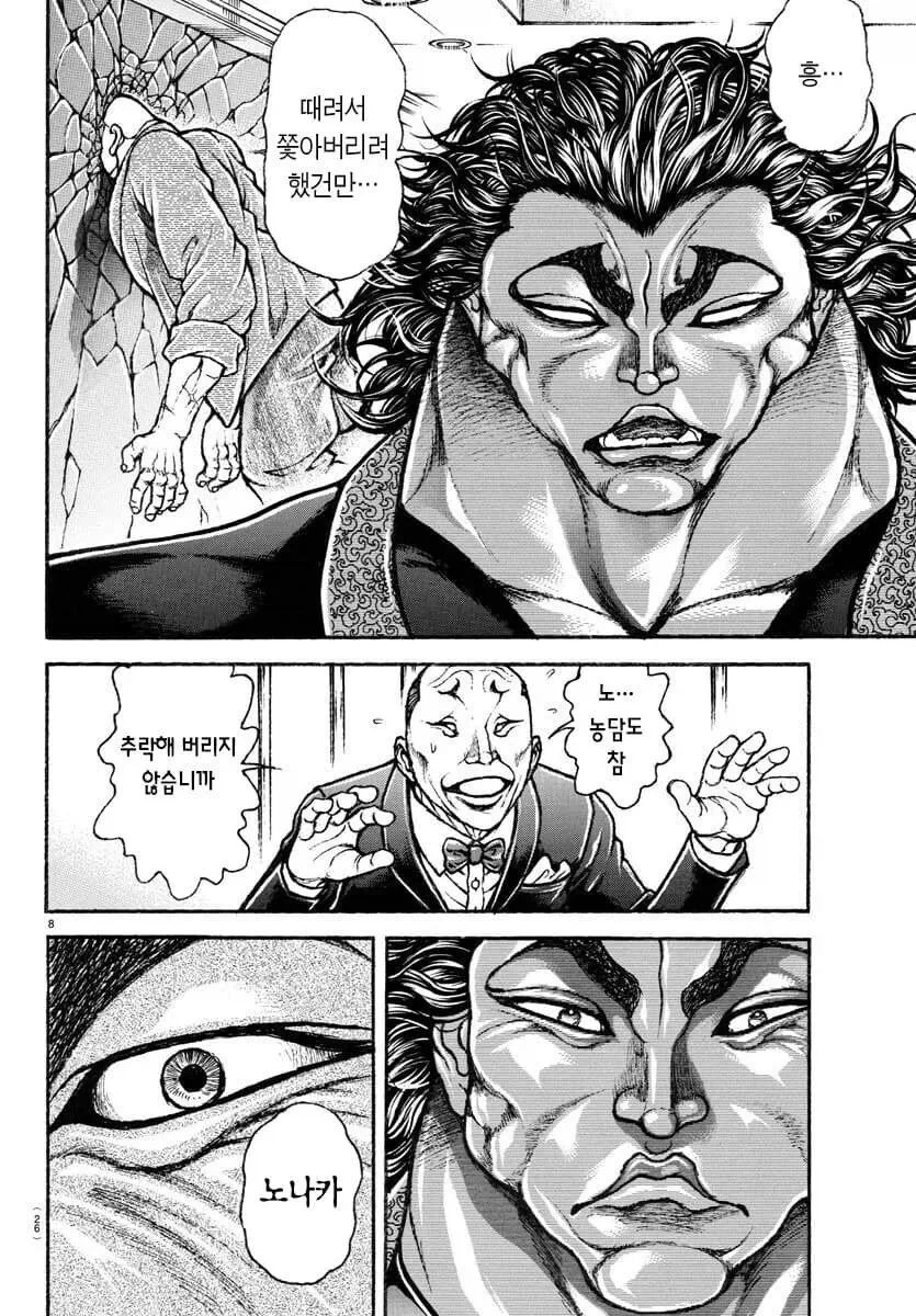 의외로 많은 사람들이 잘못 알고있는 상식.manhwa_4.webp