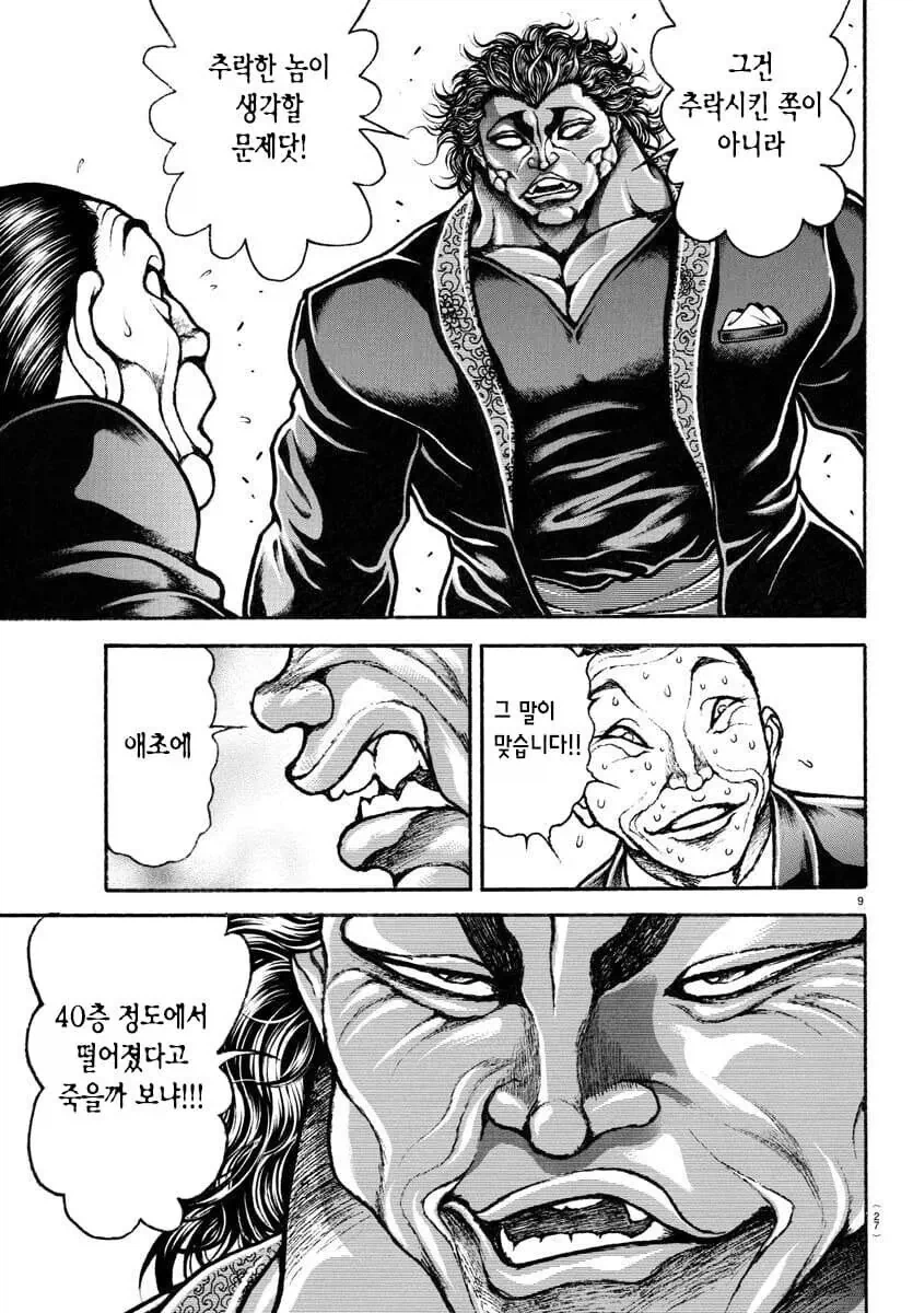 의외로 많은 사람들이 잘못 알고있는 상식.manhwa_5.webp