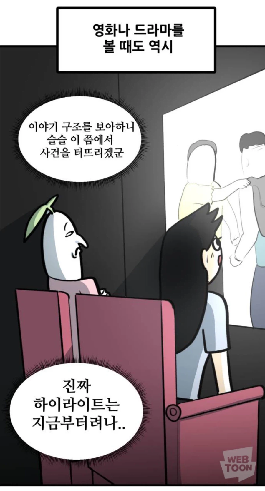 어디서 본 것 같아도 영화 볼때마다 우는 이유…_1.webp