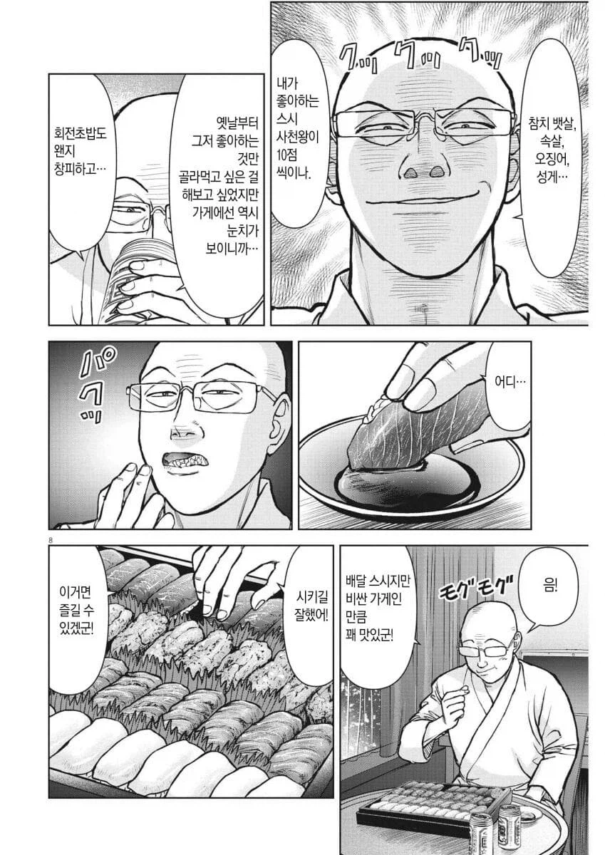 세리자와가 갈 수 록 대단하게 느껴짐_2.webp