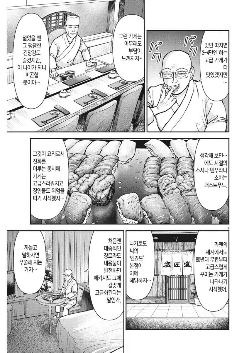 세리자와가 갈 수 록 대단하게 느껴짐_3.webp