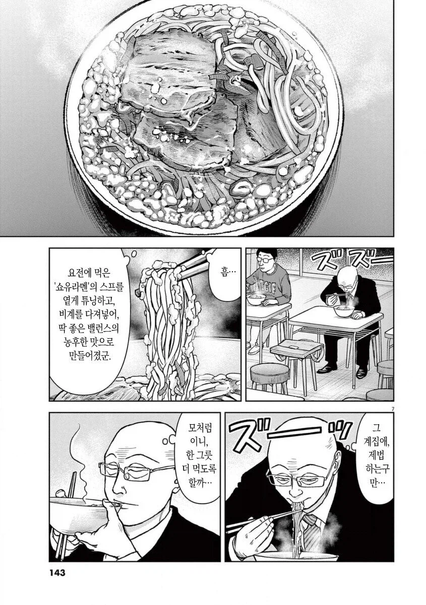 세리자와가 갈 수 록 대단하게 느껴짐_4.webp