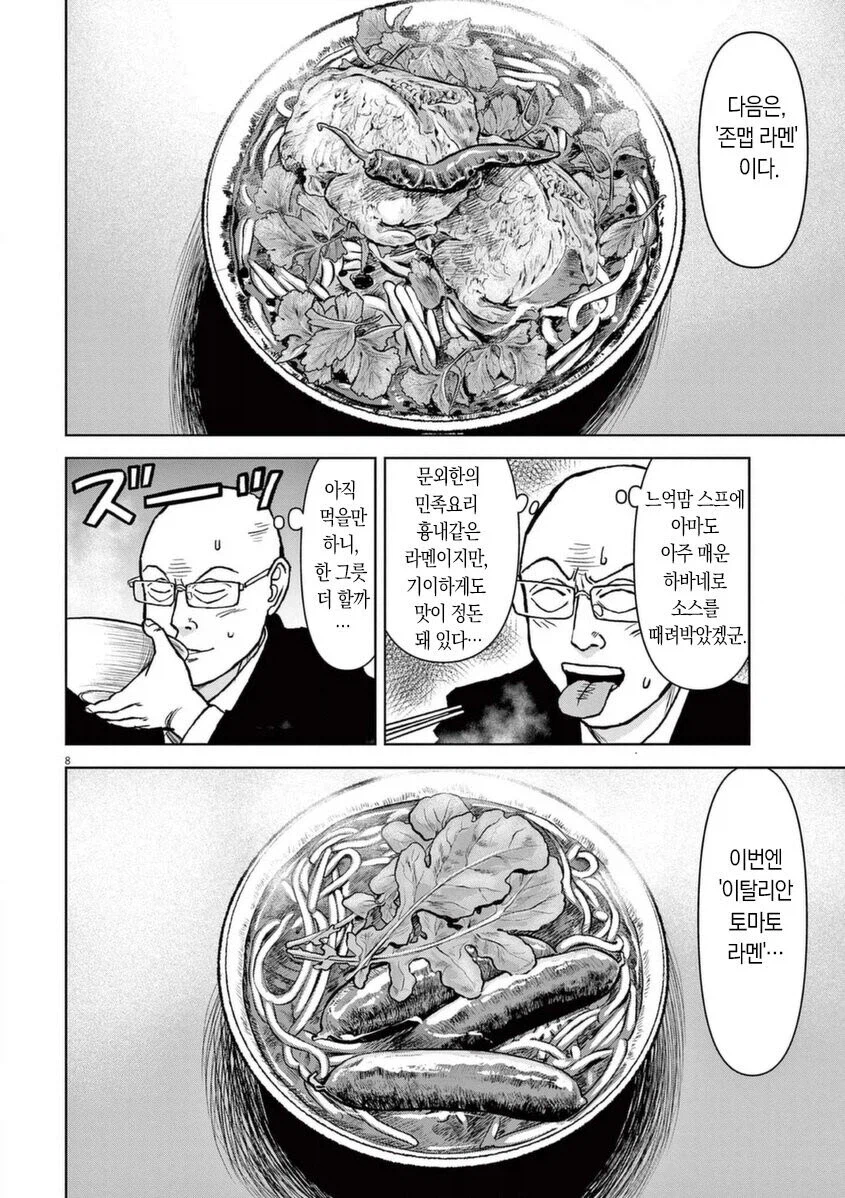 세리자와가 갈 수 록 대단하게 느껴짐_5.webp