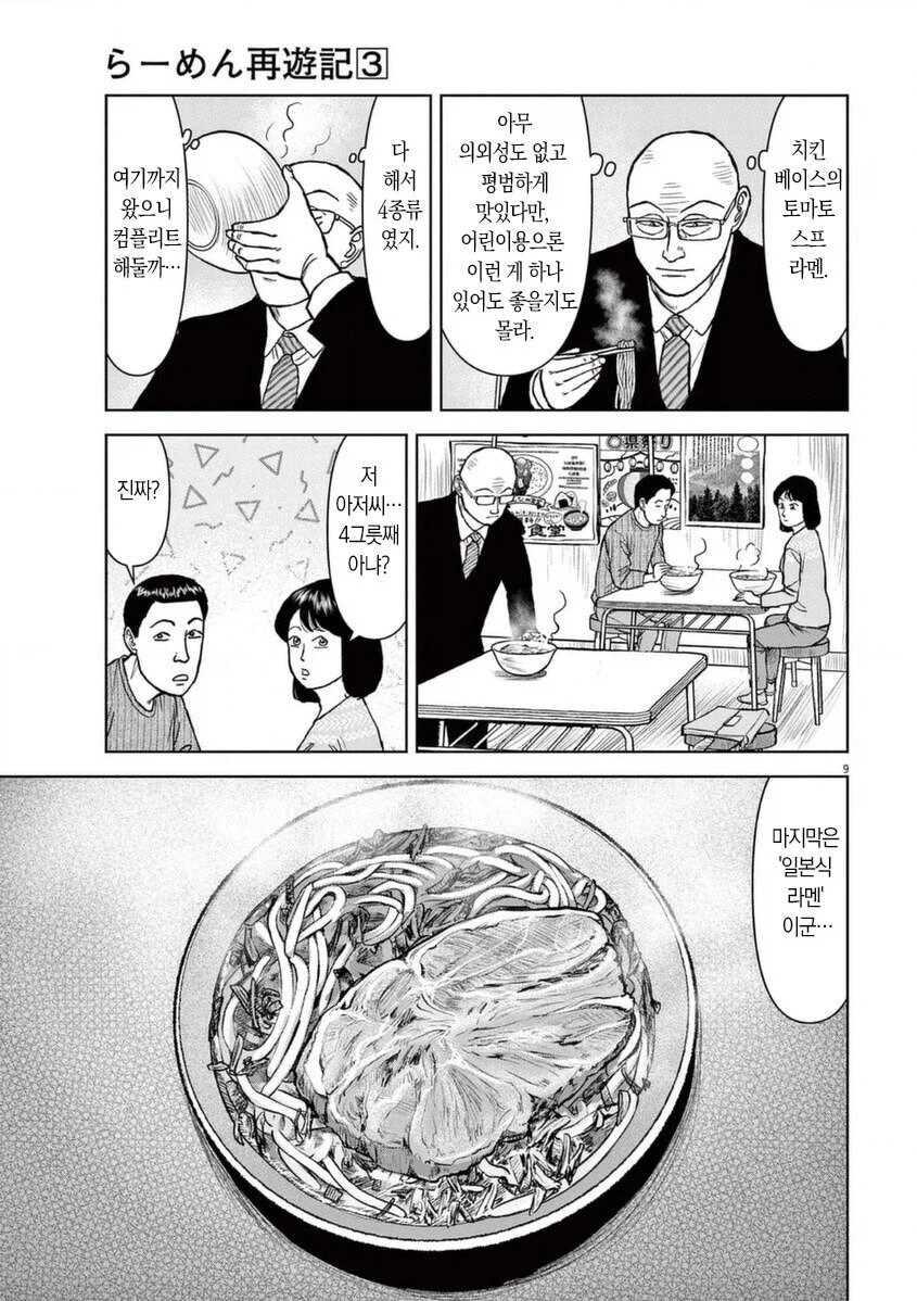 세리자와가 갈 수 록 대단하게 느껴짐_6.webp