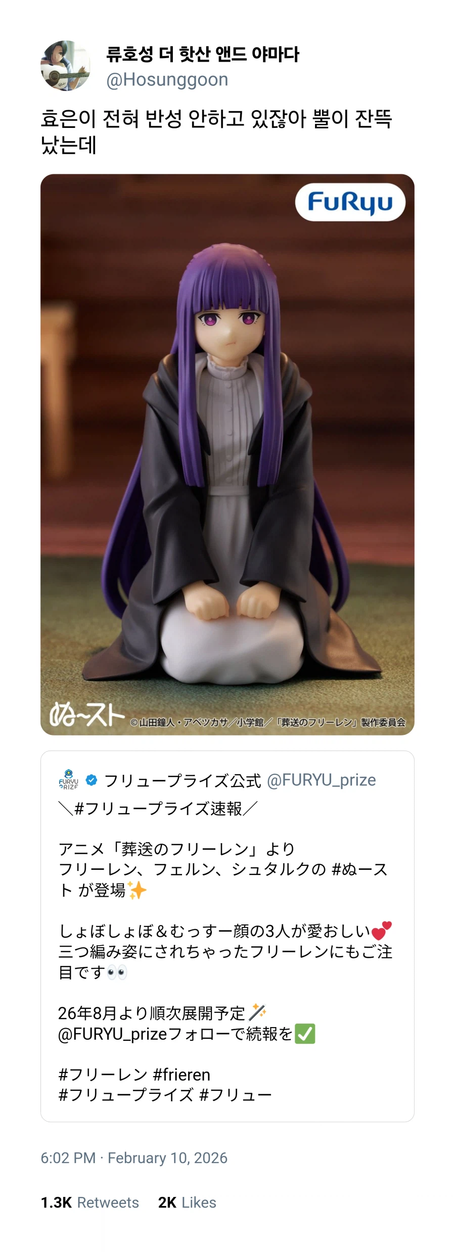 장송의프리렌) 반성 피규어_5.webp