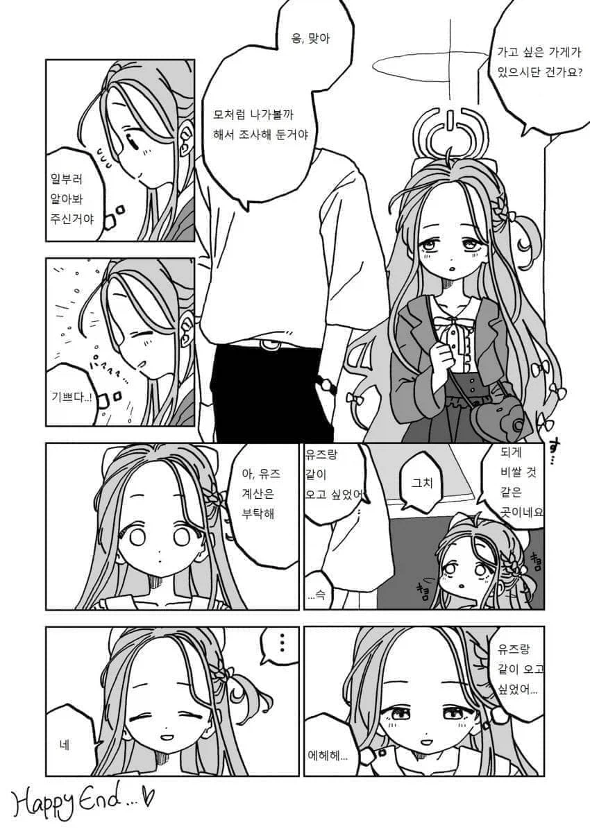 행복한 유즈.manhwa_1.webp