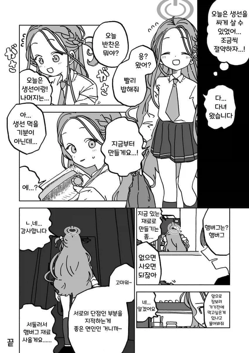 행복한 유즈.manhwa_4.webp