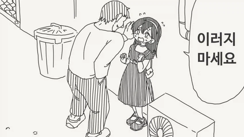 호리데이 야스미 모음.manhwa_1.webp