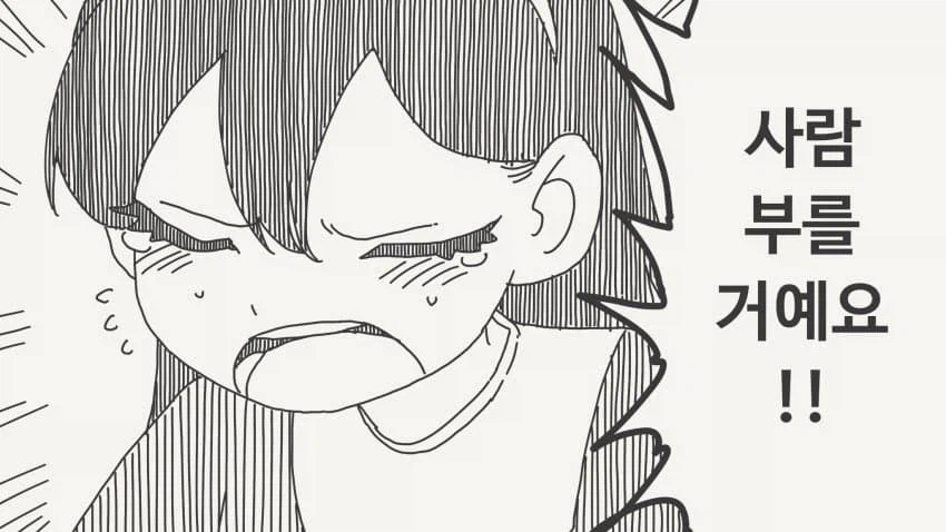 호리데이 야스미 모음.manhwa_2.webp