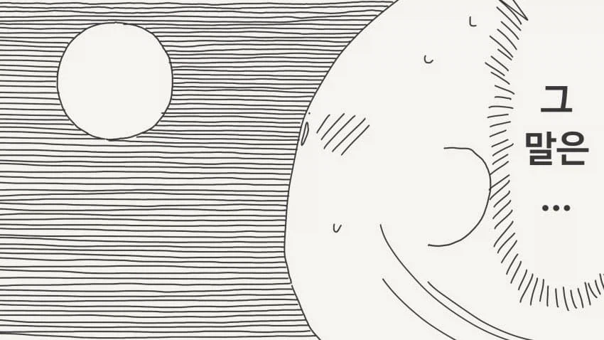 호리데이 야스미 모음.manhwa_6.webp