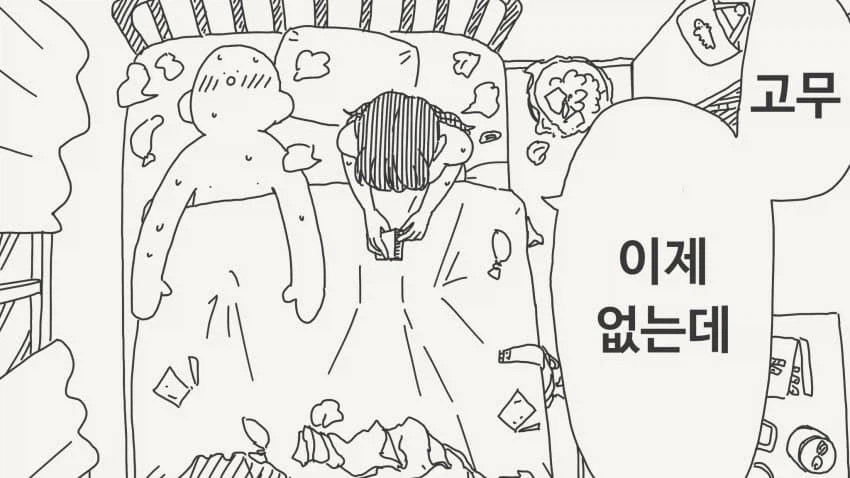 호리데이 야스미 모음.manhwa_9.webp