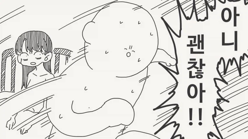 호리데이 야스미 모음.manhwa_11.webp