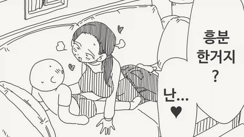 호리데이 야스미 모음.manhwa_13.webp