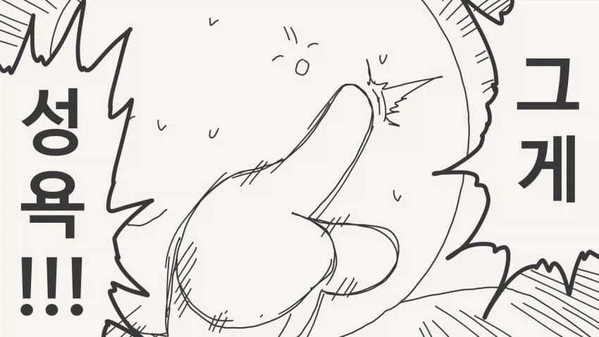 호리데이 야스미 모음.manhwa_15.webp