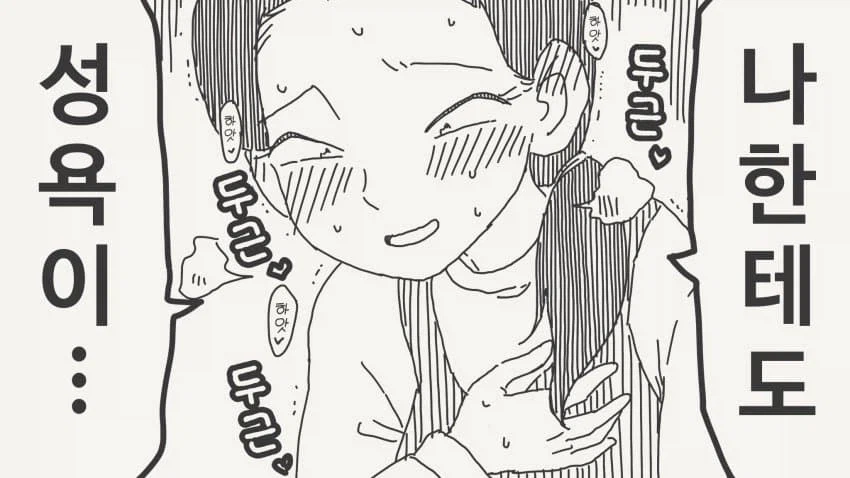 호리데이 야스미 모음.manhwa_16.webp