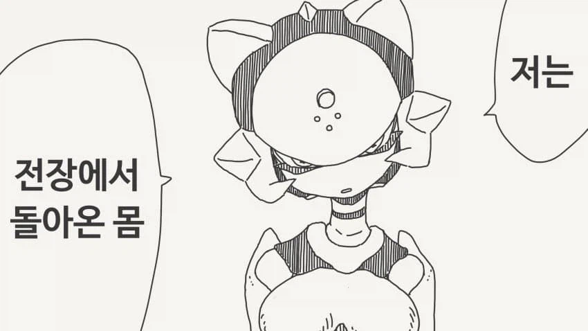 호리데이 야스미 모음.manhwa_17.webp