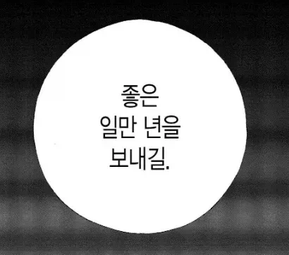 기묘한 휴재를 했던 만화_2.webp