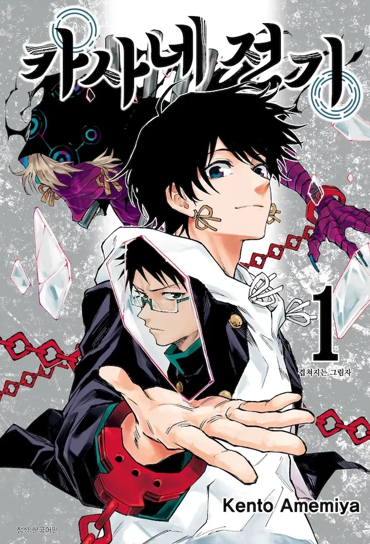 점프 출하 만화 중 캐릭터가 아깝다는 평가가 종종 나오는 작품_1.webp