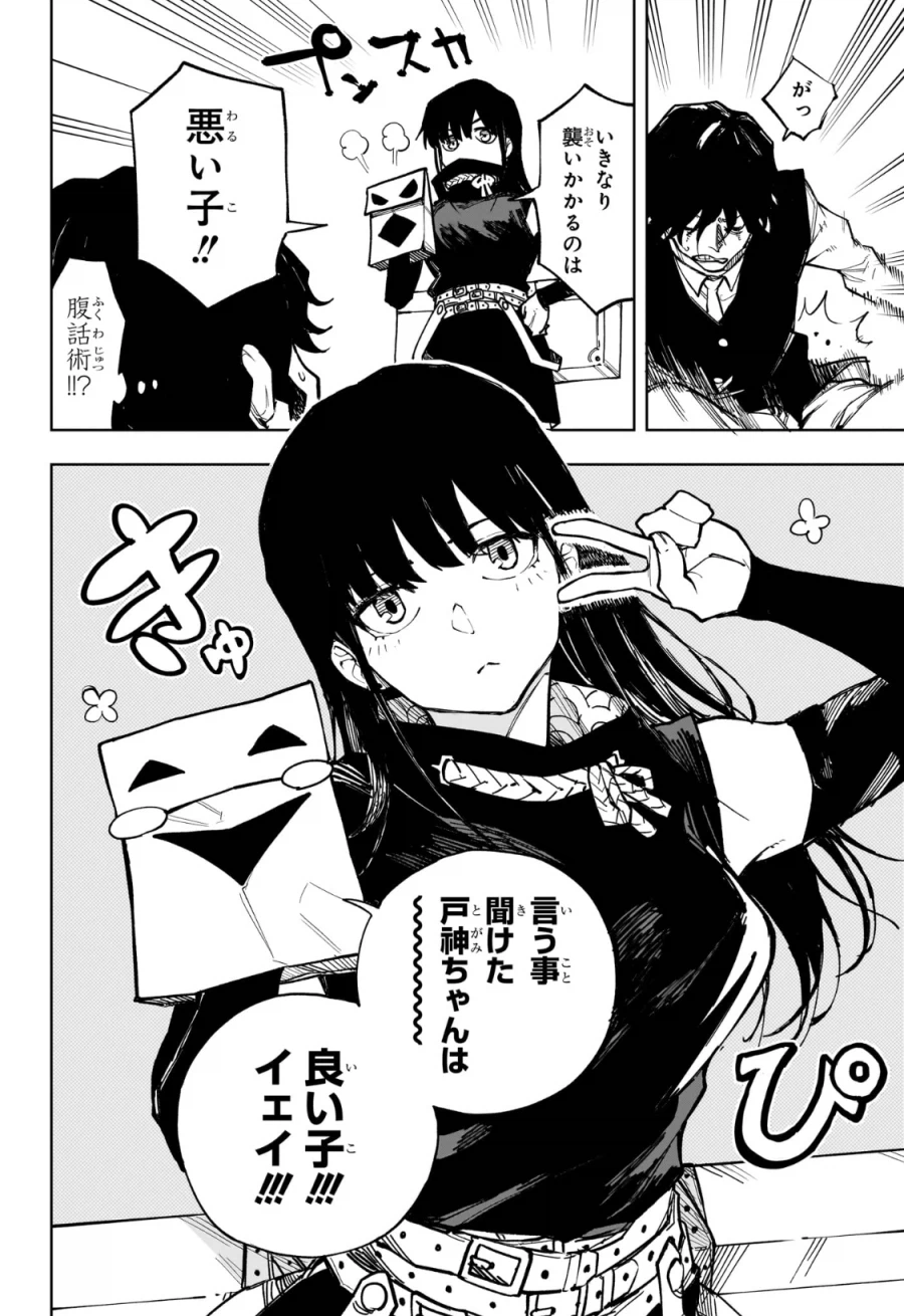 점프 출하 만화 중 캐릭터가 아깝다는 평가가 종종 나오는 작품_2.webp