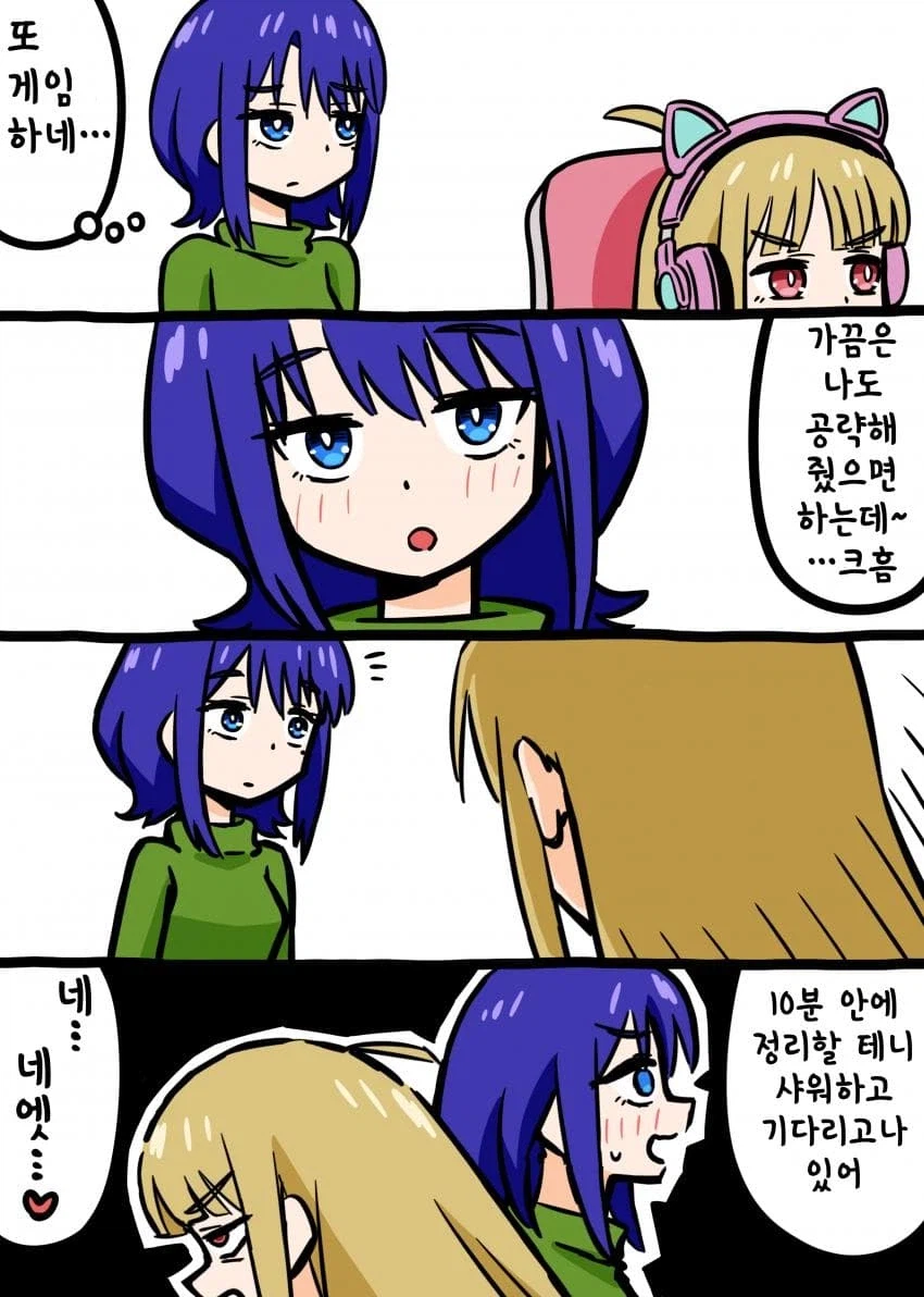 백합)초카구야)초 공략 공주_1.webp