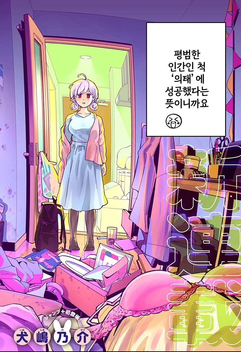 싱글벙글 활기찬 해피쨩!.manhwa_2.webp