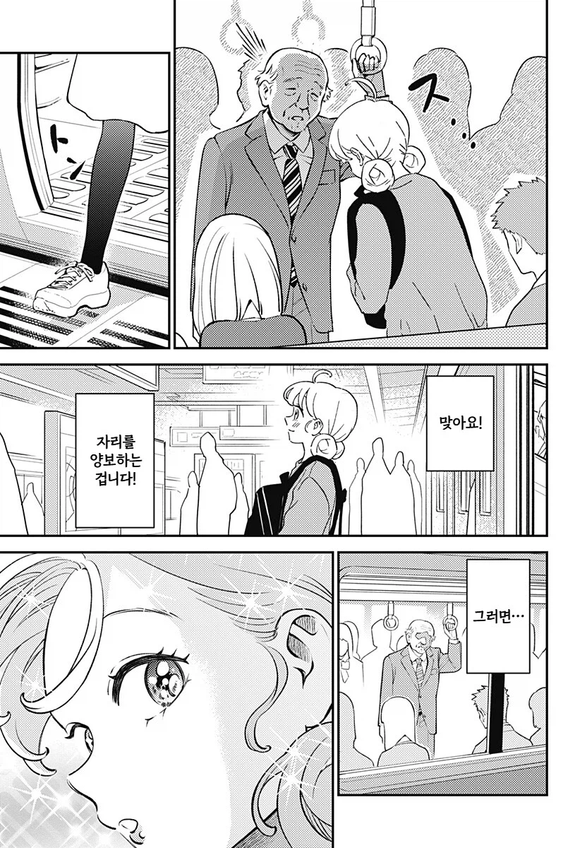 싱글벙글 활기찬 해피쨩!.manhwa_12.webp