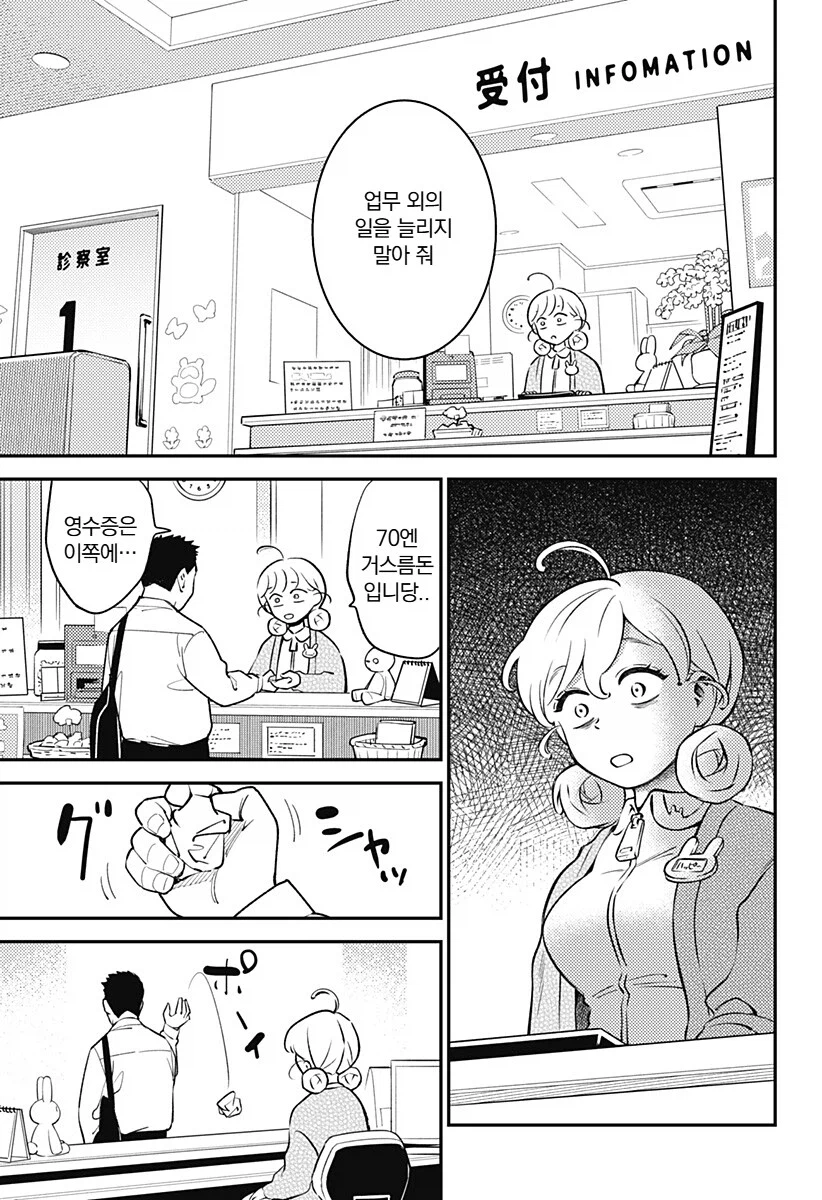 싱글벙글 활기찬 해피쨩!.manhwa_20.webp