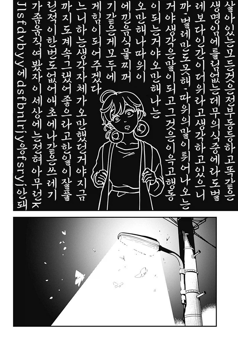 싱글벙글 활기찬 해피쨩!.manhwa_23.webp