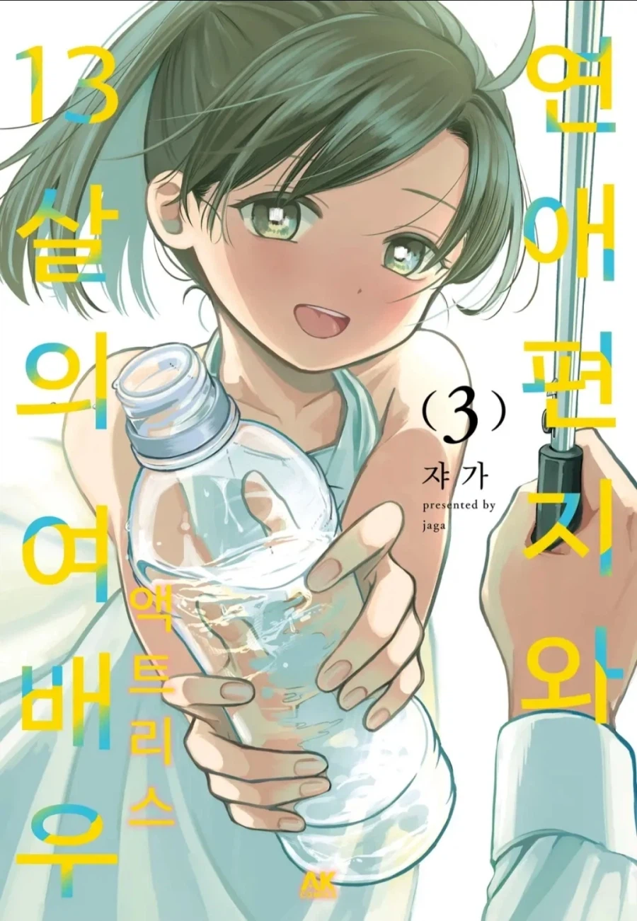 사회적으로 매장된다고!!!.manwha_1.webp