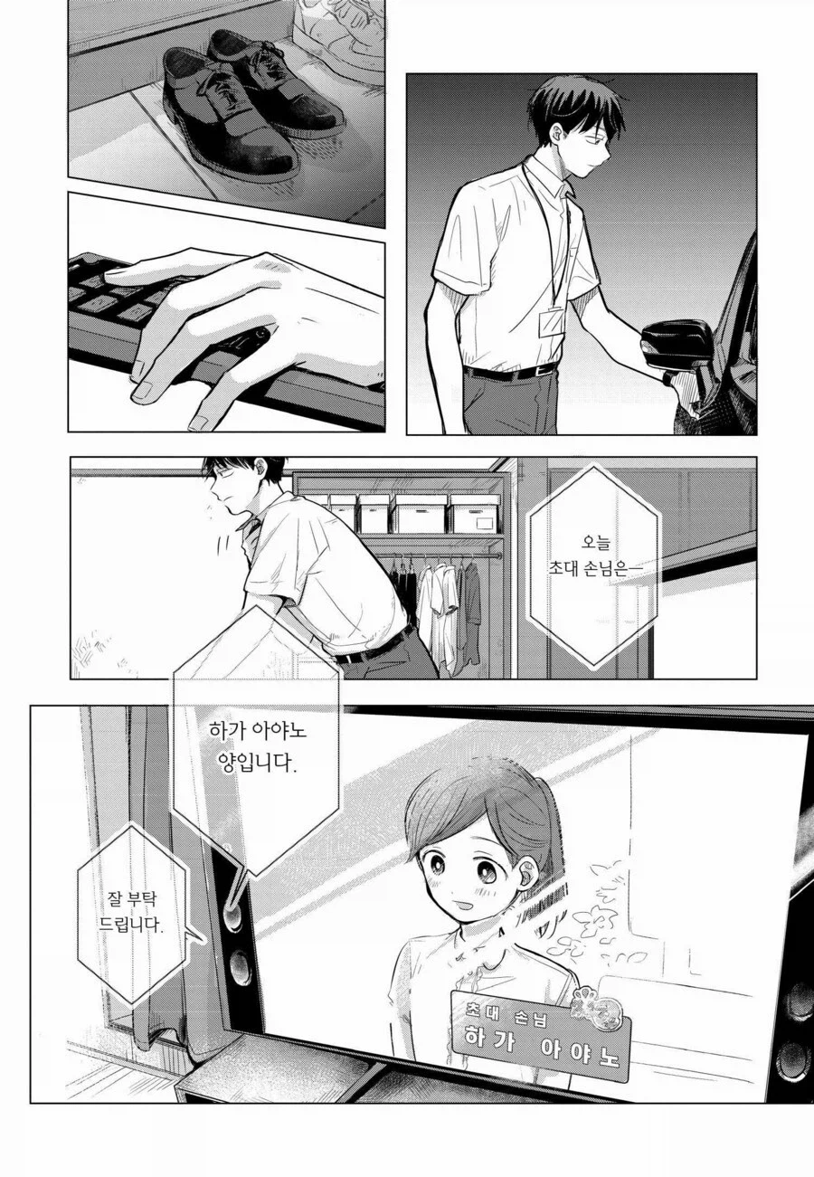 13살 중학생에게 암살당하는.manwha_1.webp