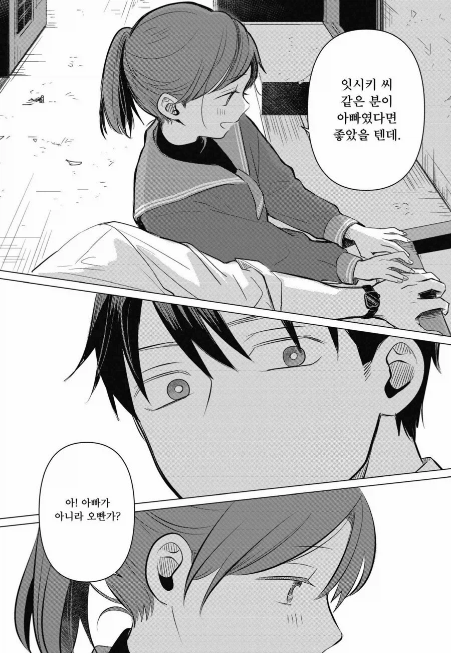 13살 중학생에게 암살당하는.manwha_12.webp