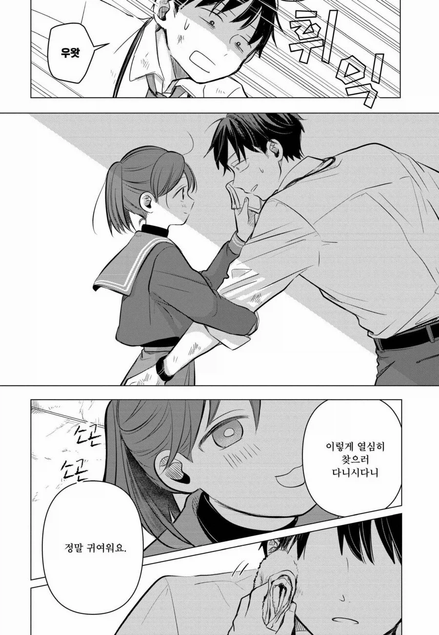 13살 중학생에게 암살당하는.manwha_14.webp