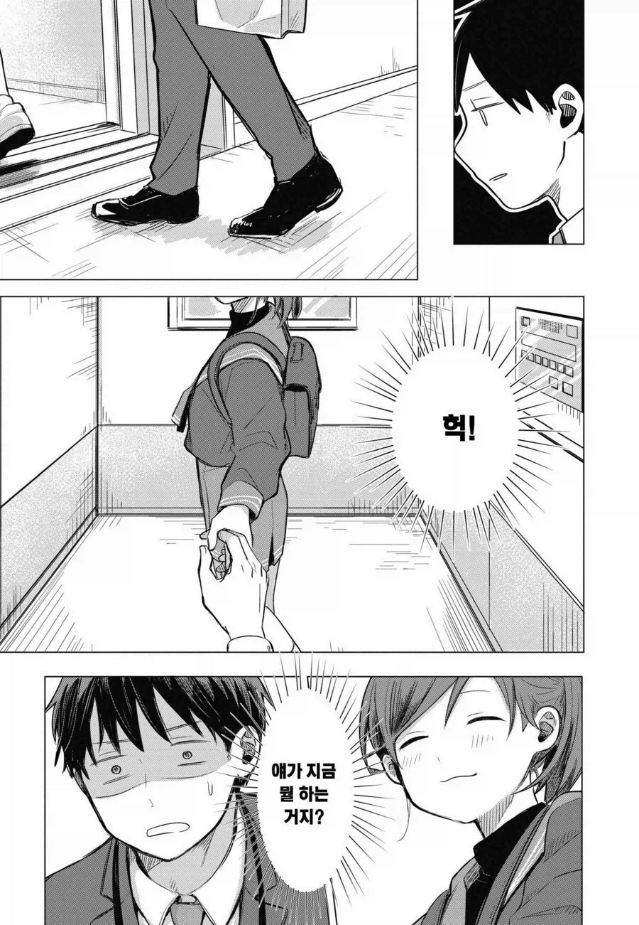 13살 중학생에게 암살당하는.manwha_20.webp