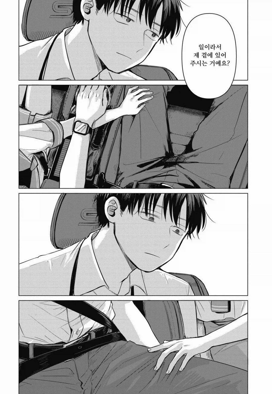 13살 중학생에게 암살당하는.manwha_22.webp